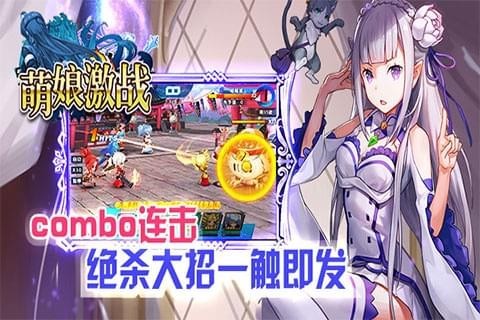 萌娘激战安卓版 V23.3