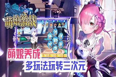 萌娘激战安卓版 V23.3