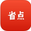 省点ios版 V1.16.0