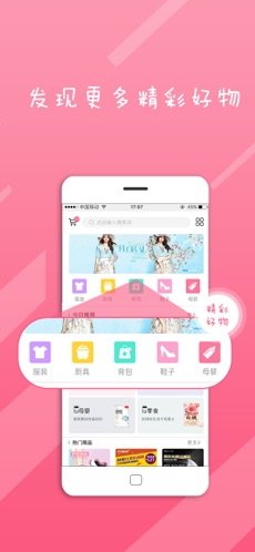 趣口袋ios版 V1.0.2