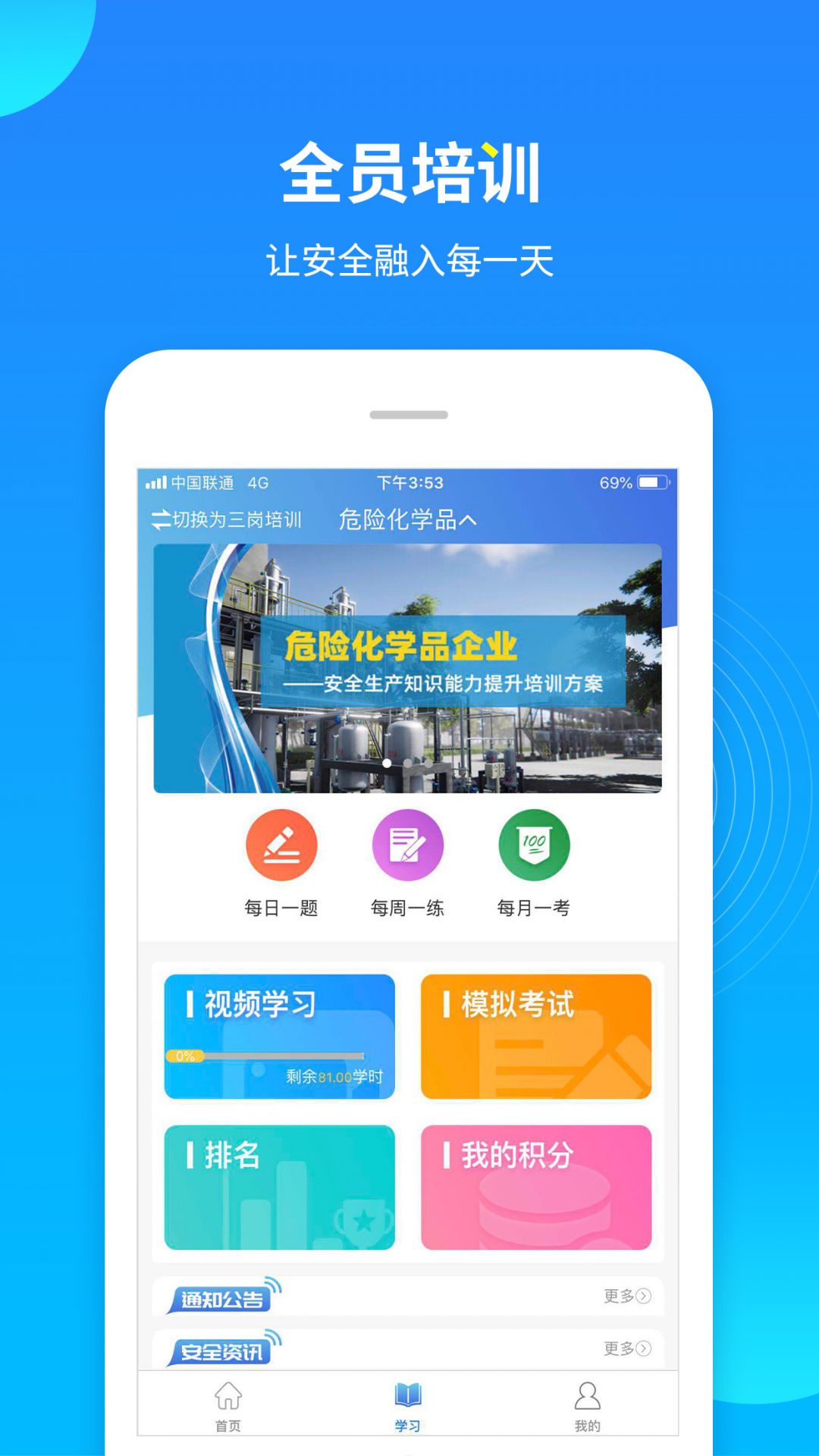 链工宝在线教育培训平台安卓版 V1.0.82