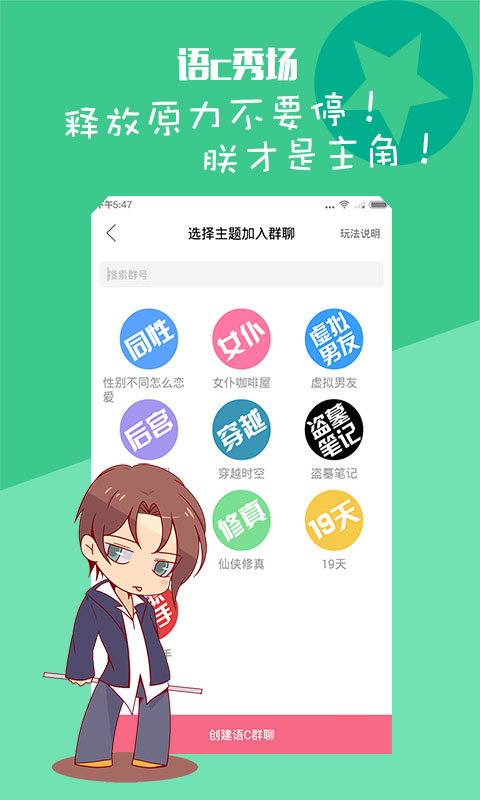 嗨皮皮ios版 V1.9.1