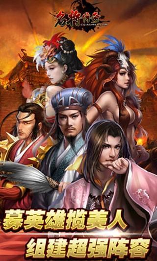 名将传奇安卓版 V1.0.1