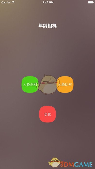 年龄相机ios版 V1.0