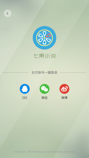 七果小说ios版 V1.0.1