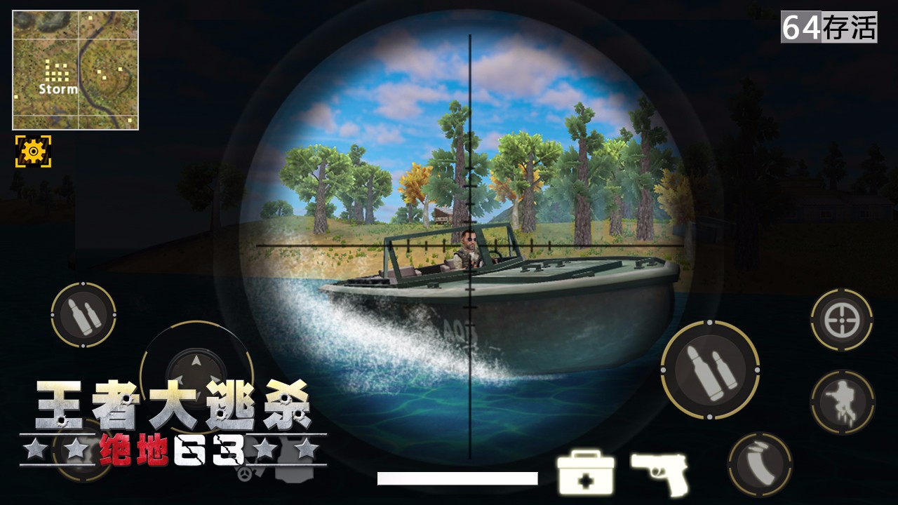 绝地王者安卓版 V1.0.8