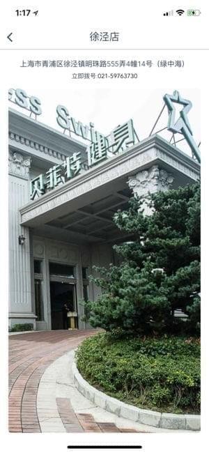贝菲特健身ios版 V1.0