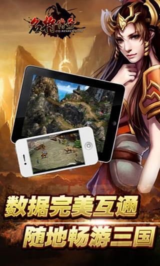 名将传奇安卓版 V1.0.1