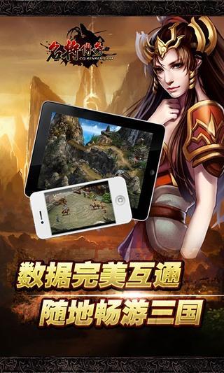 名将传奇安卓版 V1.0.1