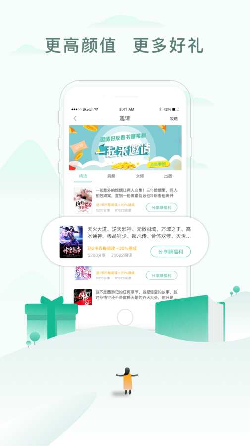 52书库安卓2021版 V1.5.2.32