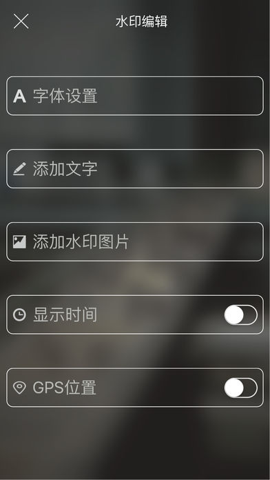 元道经纬相机ios版 V1.1.3