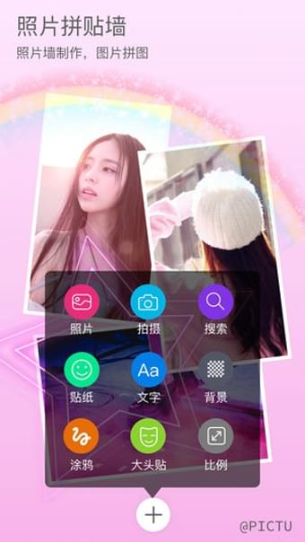 Pictuios版 V2.1.0