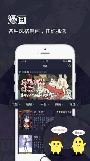 鳗娱FUNios版 V1.1.1