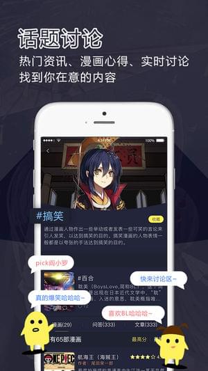 鳗娱FUNios版 V1.1.1