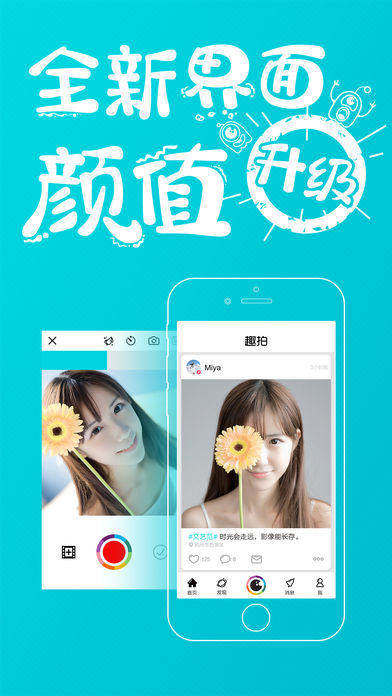 趣拍ios版 V3.7.5