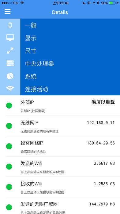 利落检测器ios版 V4.4.3