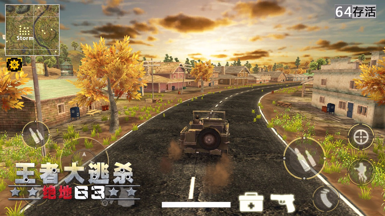 绝地王者安卓版 V1.0.8