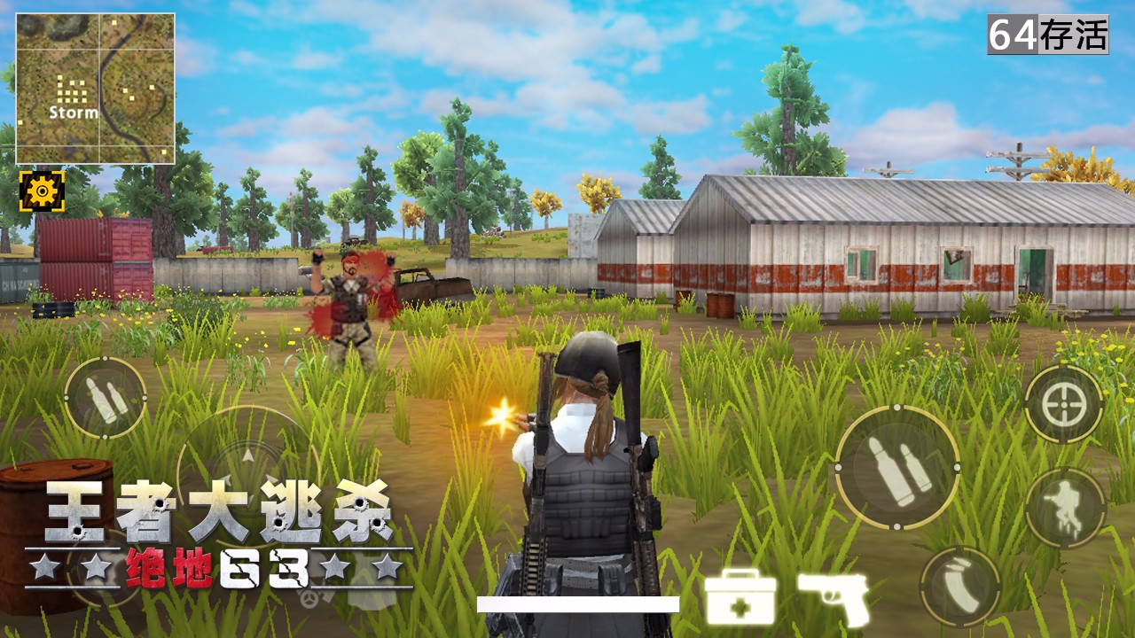 绝地王者安卓版 V1.0.8