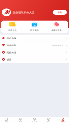 达川观察ios官方版 V1.0.2