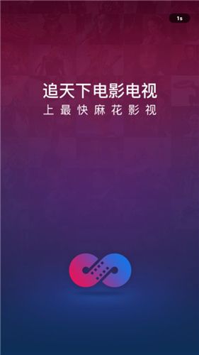 麻花影视安卓免费版 V2.7