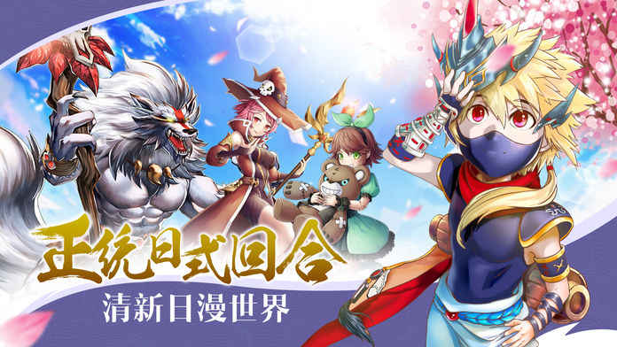 幻想起源ios版 V1.0