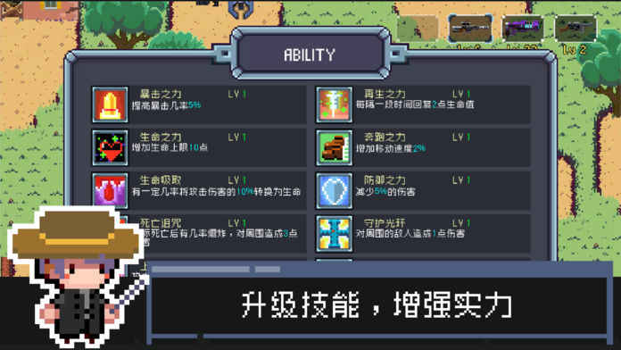 幸存者之光ios版 V1.0