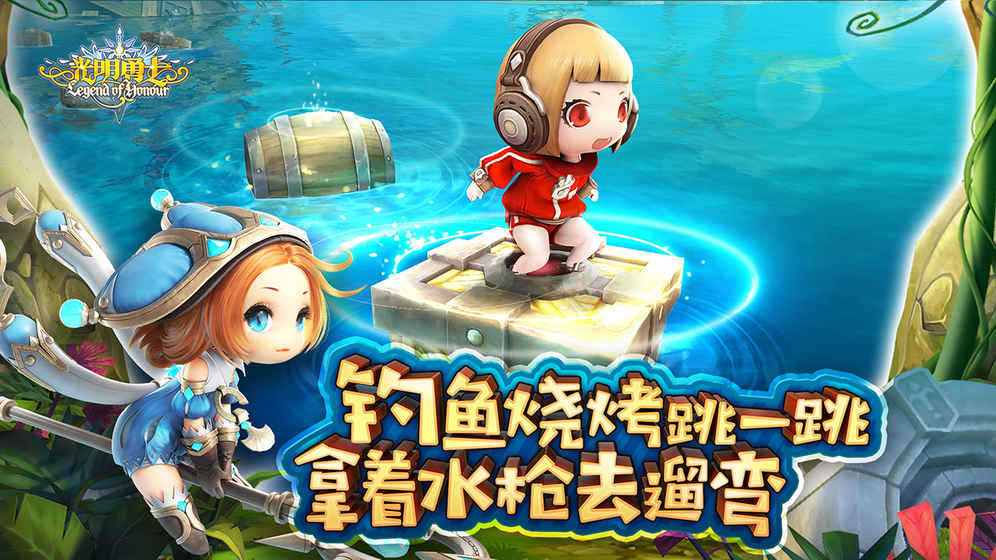 光明勇士ios版 V1.0.122