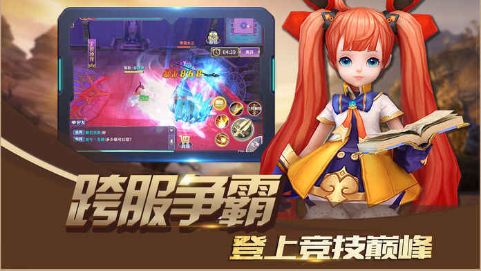 仙语星辰ios版 V1.0