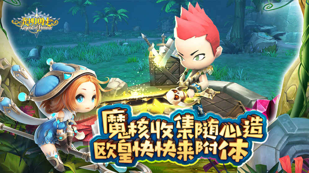 光明勇士ios版 V1.0.122