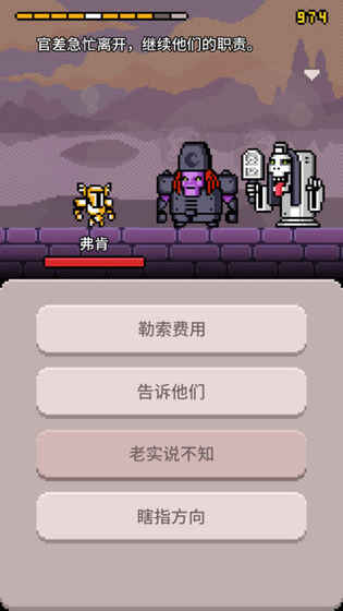 黄泉骑士团ios版 V1.0