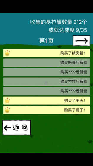 搞笑圣者的旅程ios版 V1.1.5