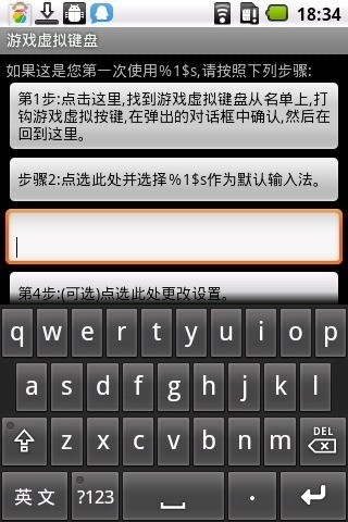 虚拟键盘传说之下安卓版 V1.0