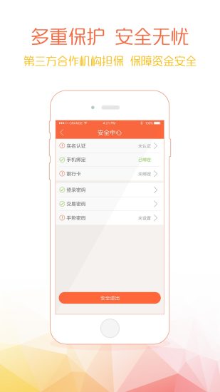 钱爸爸安卓版 V3.2.9