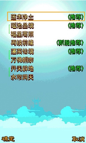 魔幻西游安卓版 V1.53