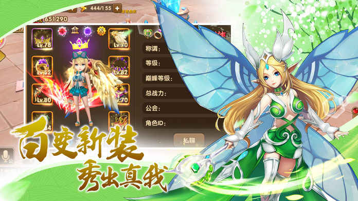 幻想起源ios版 V1.0