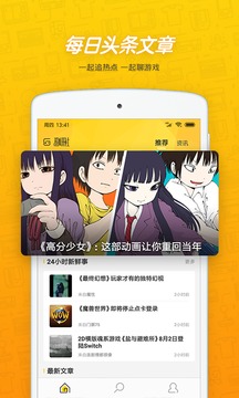 游研社ios版 V1.0