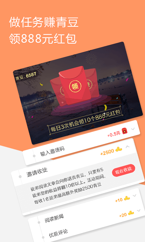 中青看点ios版 V1.1.9