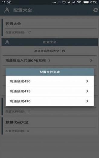 明帝画质大师安卓版 V1.3.2