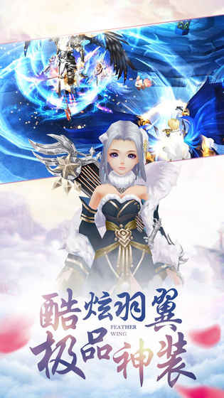 盛世修仙ios版 V1.0