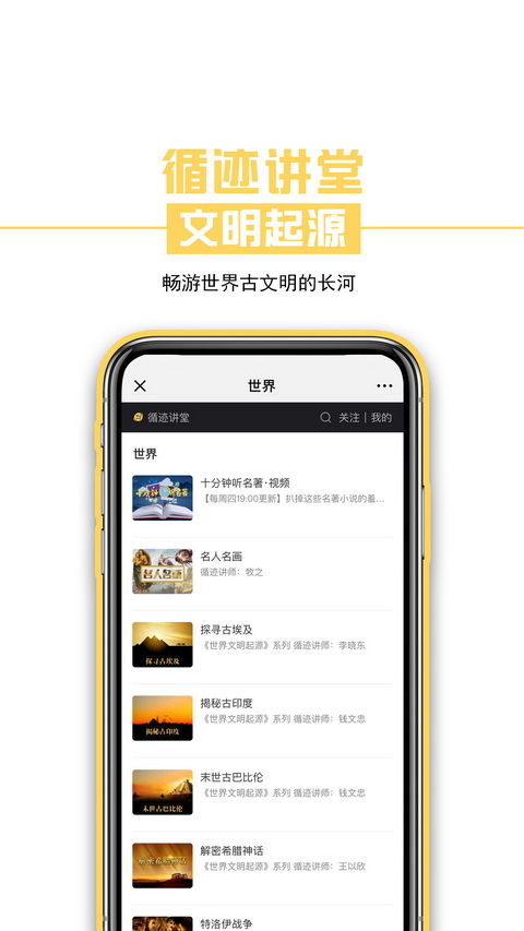 循迹讲堂ios版 V1.0.1