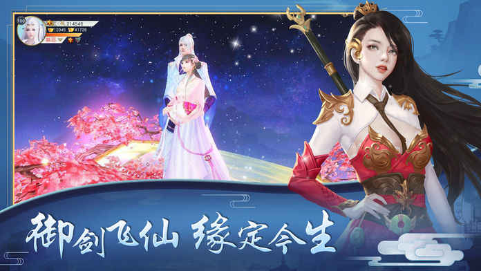 流星剑梦ios版 V1.0