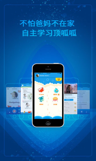 小学英语点读ios版 V3.4.2