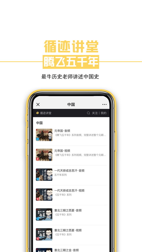 循迹讲堂ios版 V1.0.1