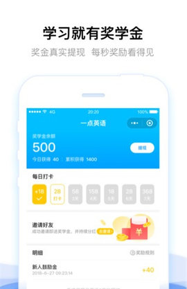 一点英语ios版 V2.5.1