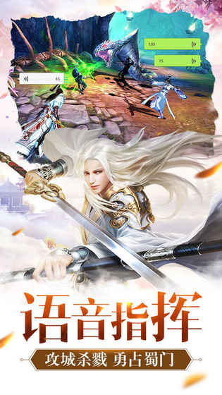 仙剑战记ios版 V1.0