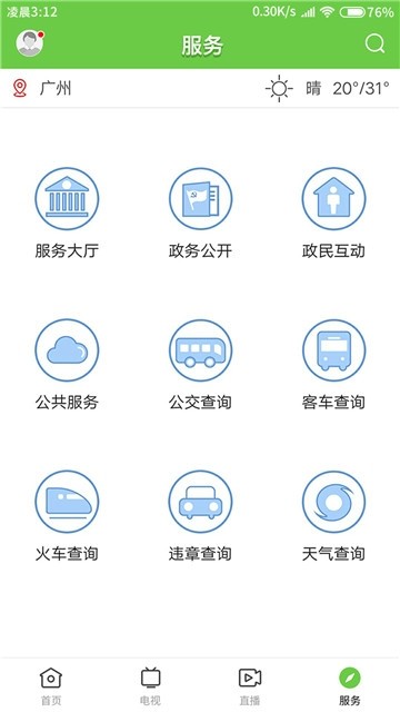 德庆资讯ios版 V1.0.1