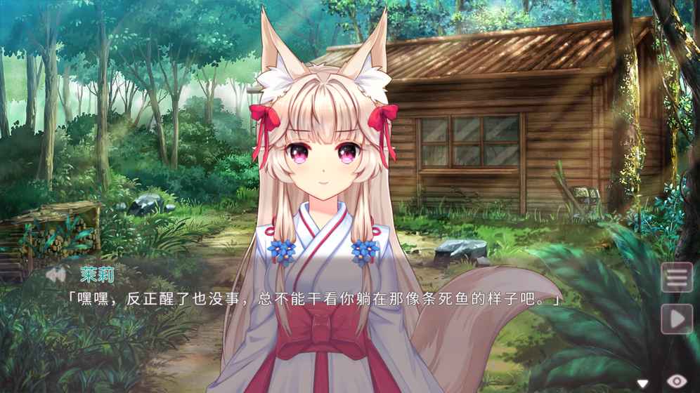 Fox Hime Zeroios版 V1.0