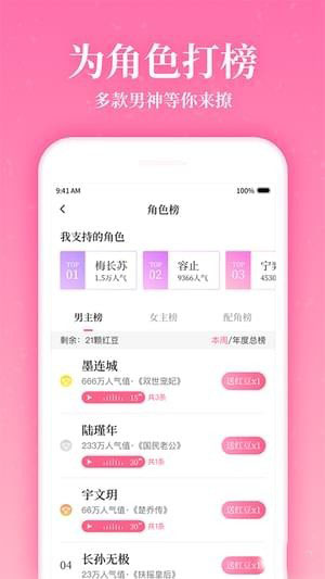 红袖读书ios版 V7.2.1