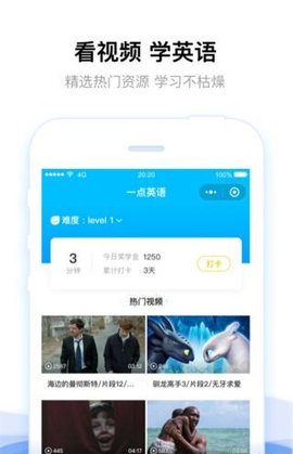 一点英语ios版 V2.5.1