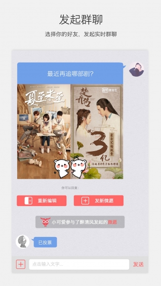 微愿ios版 V3.9.11